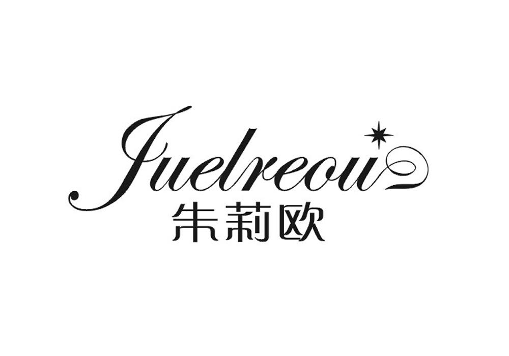 朱莉欧 JUELREOU