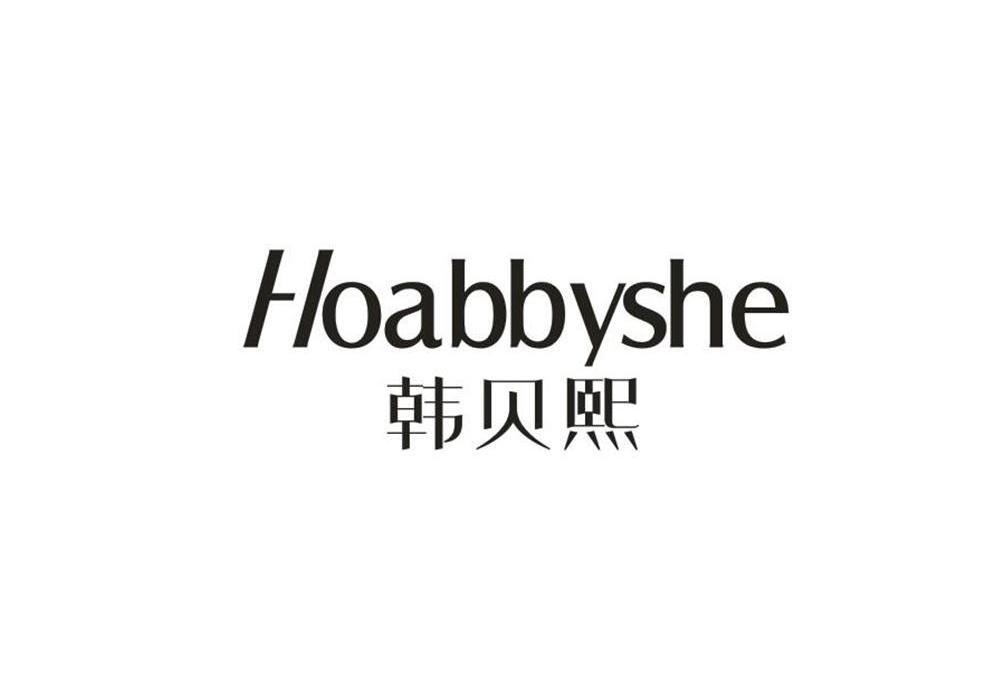 韩贝熙 HOABBYSHE