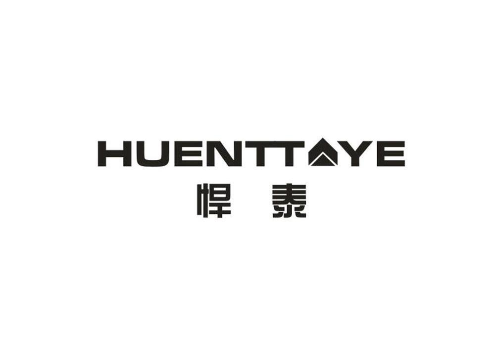 悍泰  HUENTTAYE