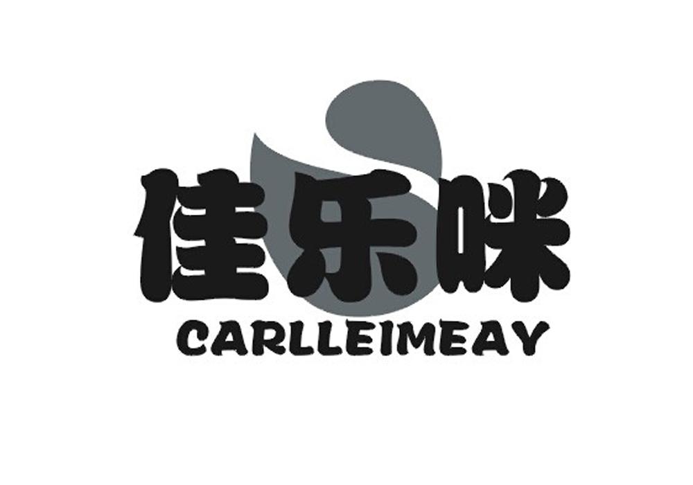 佳乐咪  CARLLEIMEAY