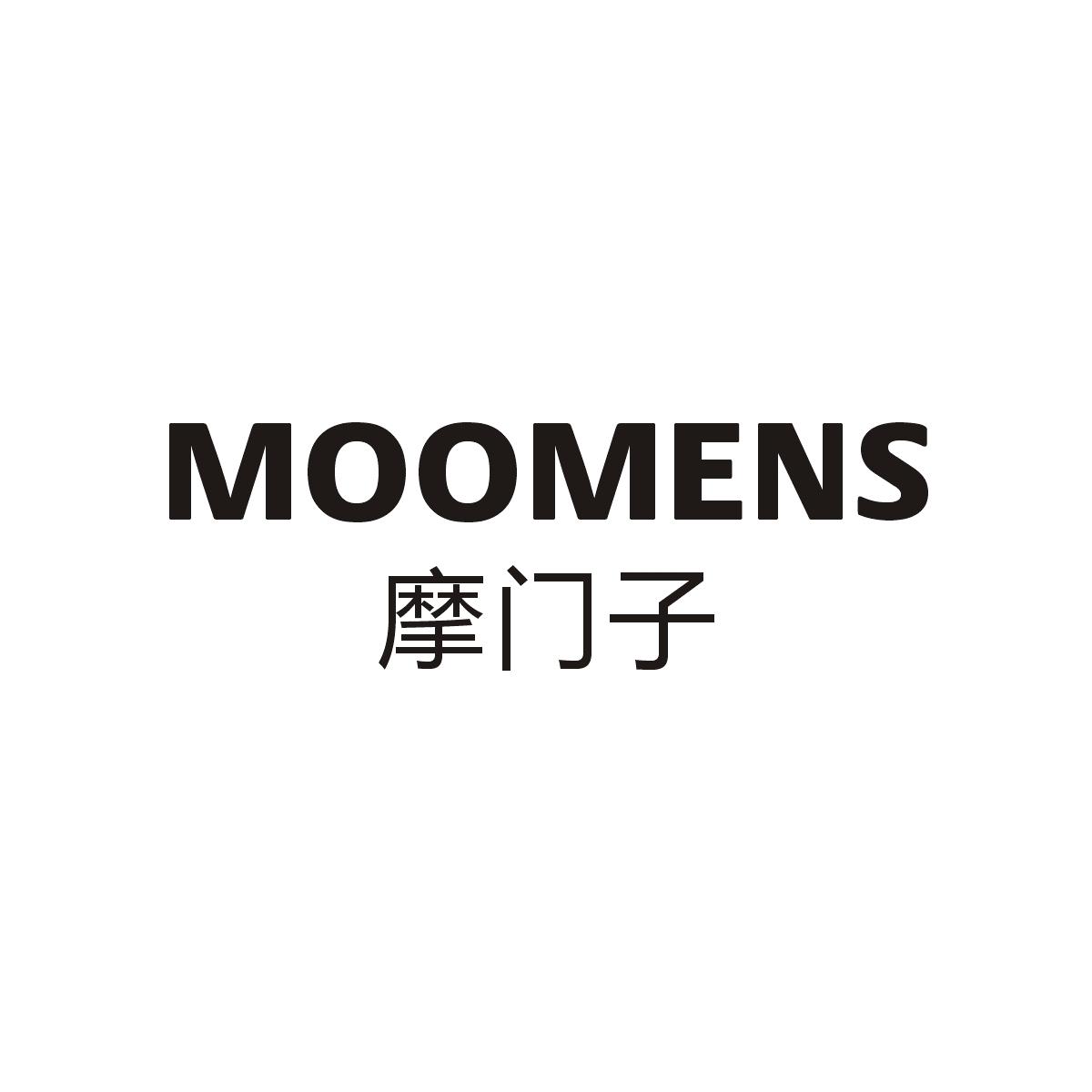 摩门子 MOOMENS