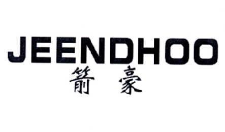 箭豪 JEENDHOO