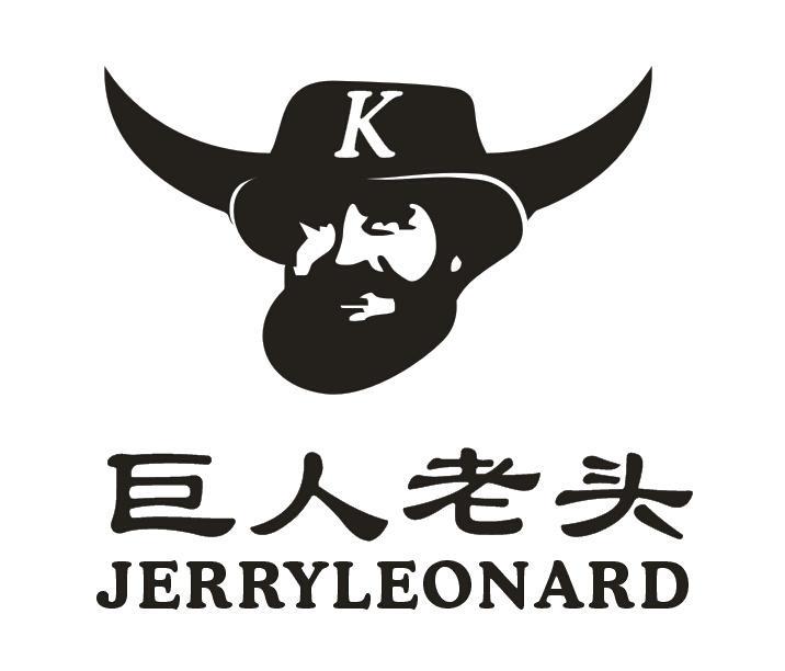 巨人老头JERRYLEONARDK