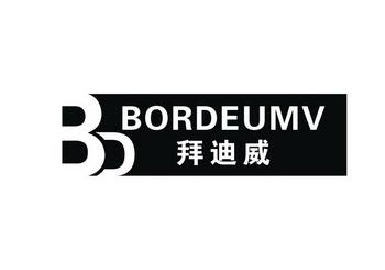 拜迪威BORDEUMV