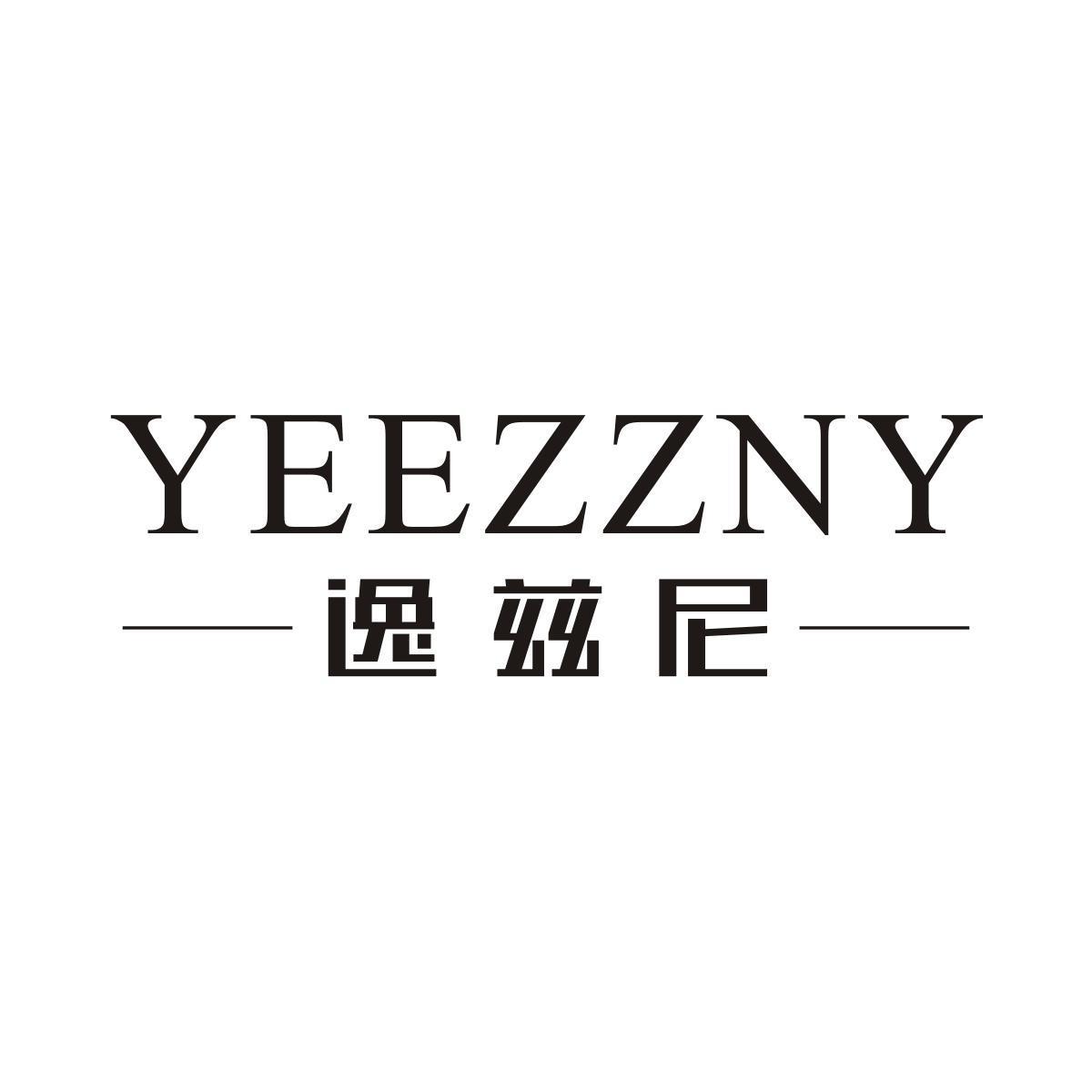 逸兹尼YEEZZNY