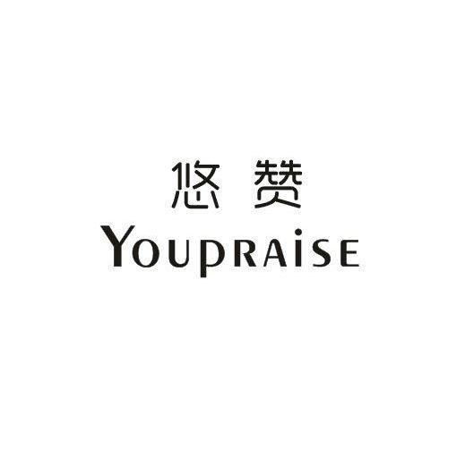 悠赞YOUPRAISE