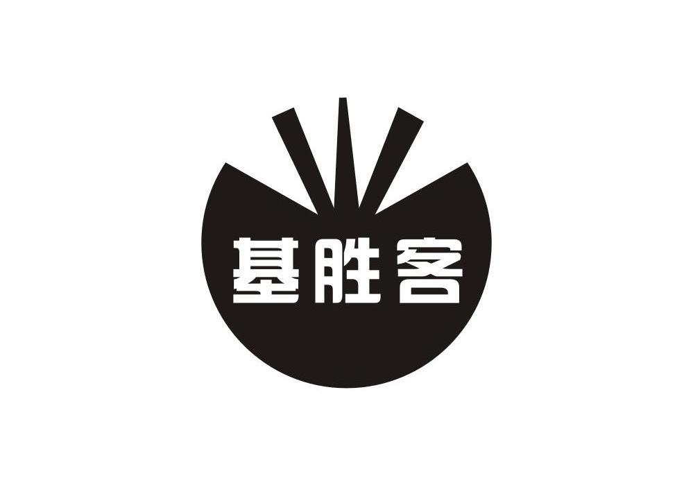 基胜客