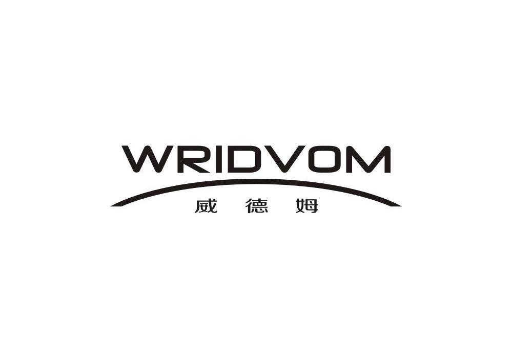 威德姆WRIDVOM