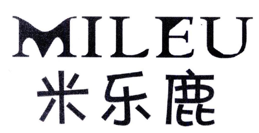 米乐鹿MILEU