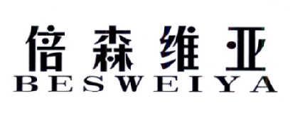 倍森维亚BESWEIYA