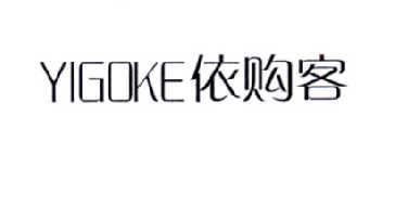 依购客YIGOKE