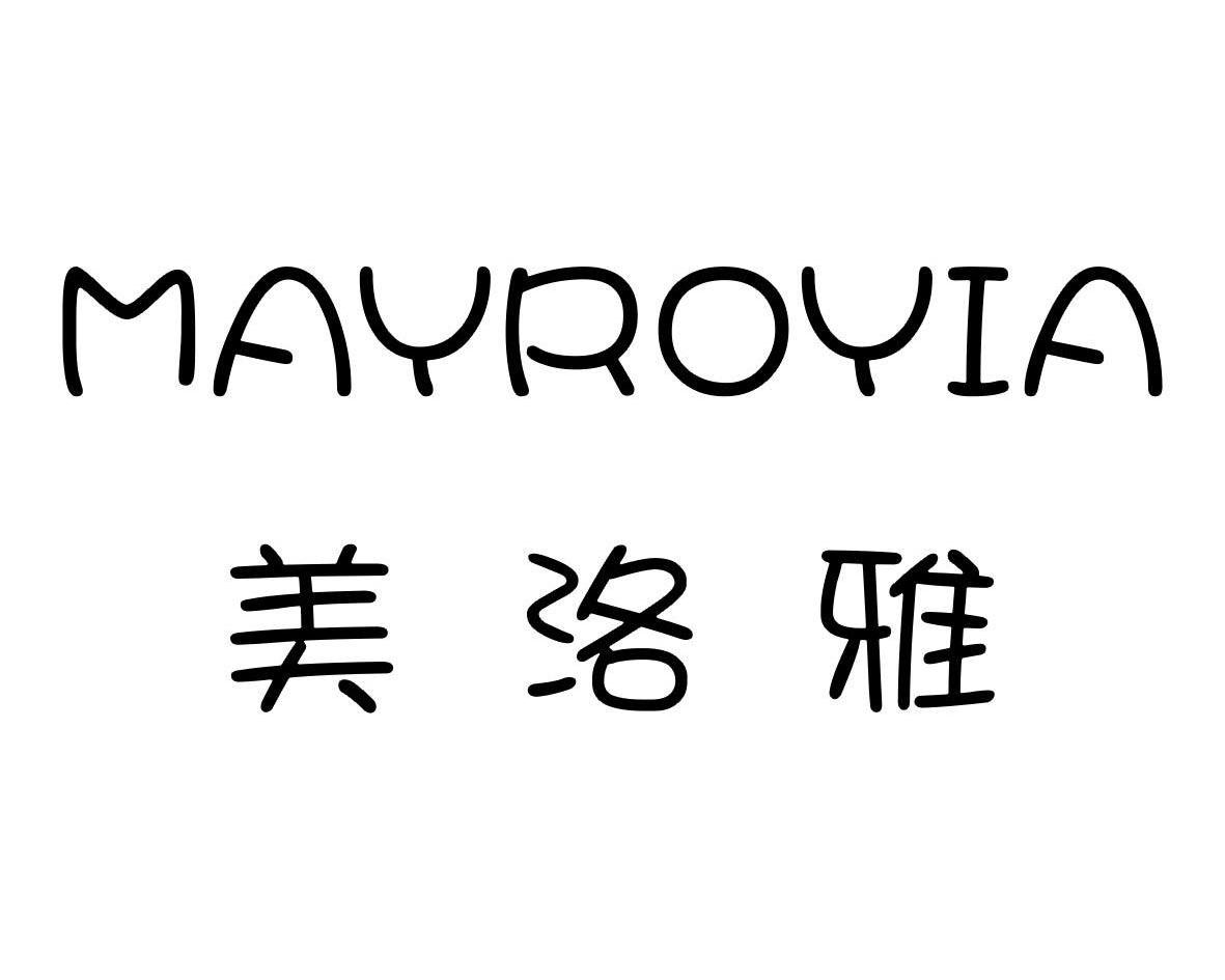 美洛雅MAYROYIA