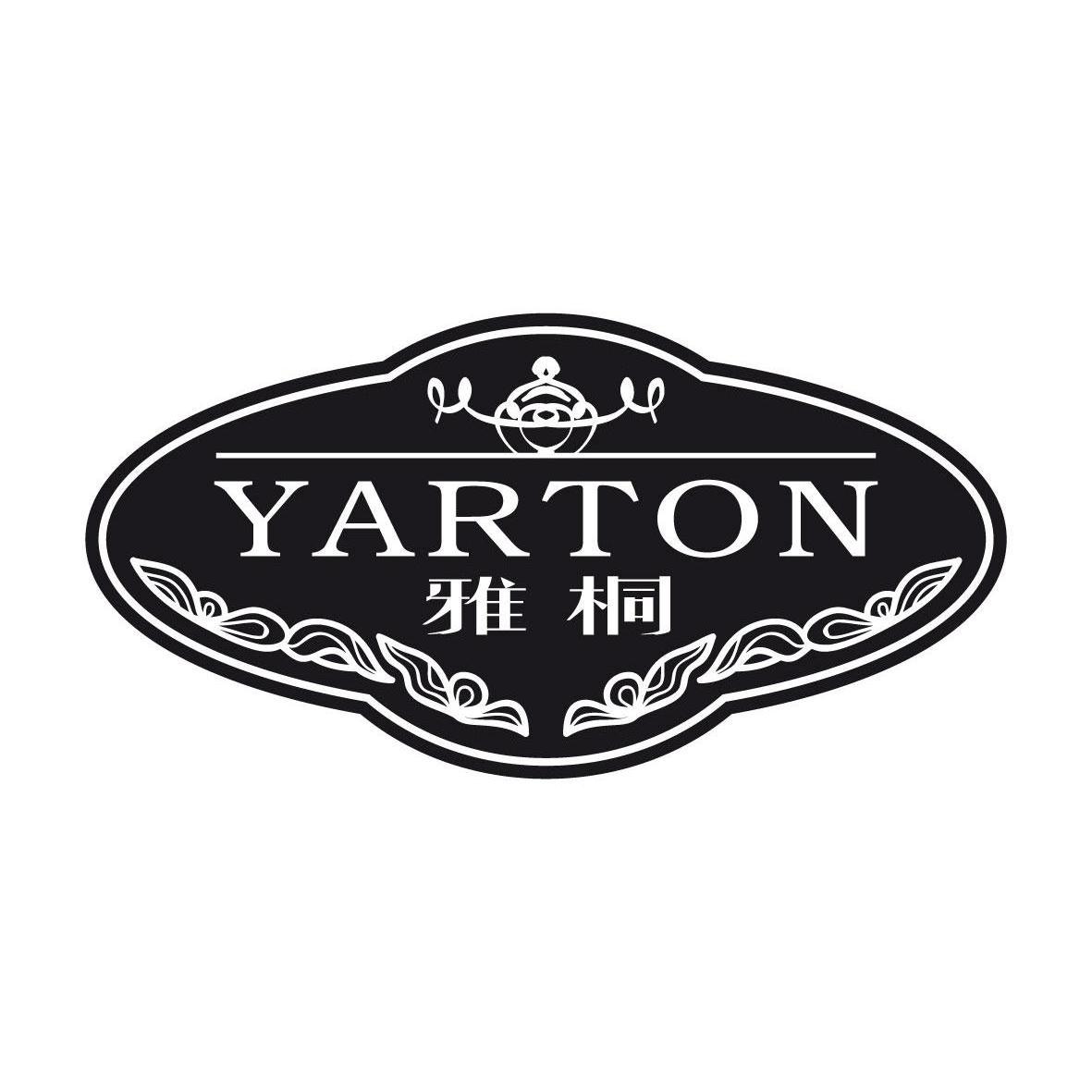 雅桐YARTON