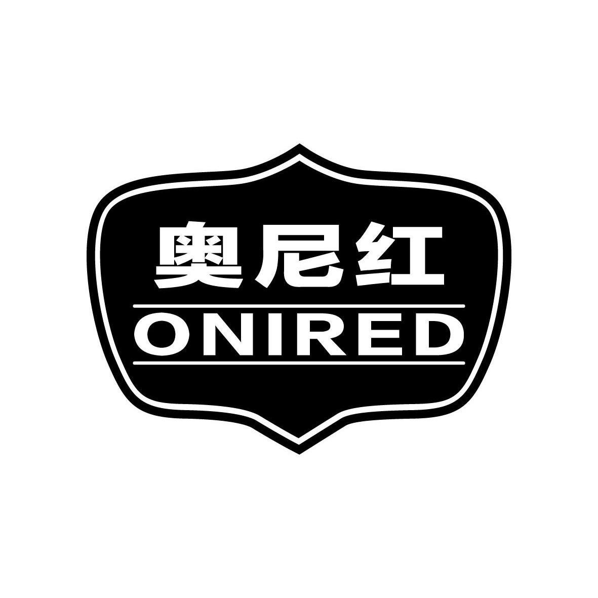 奥尼红ONIRED