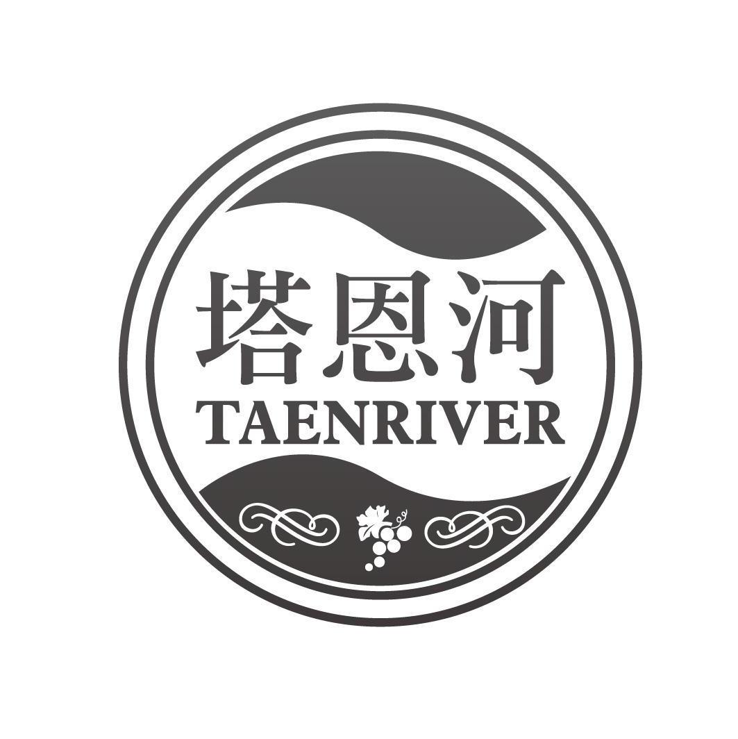 塔恩河TAENRIVER