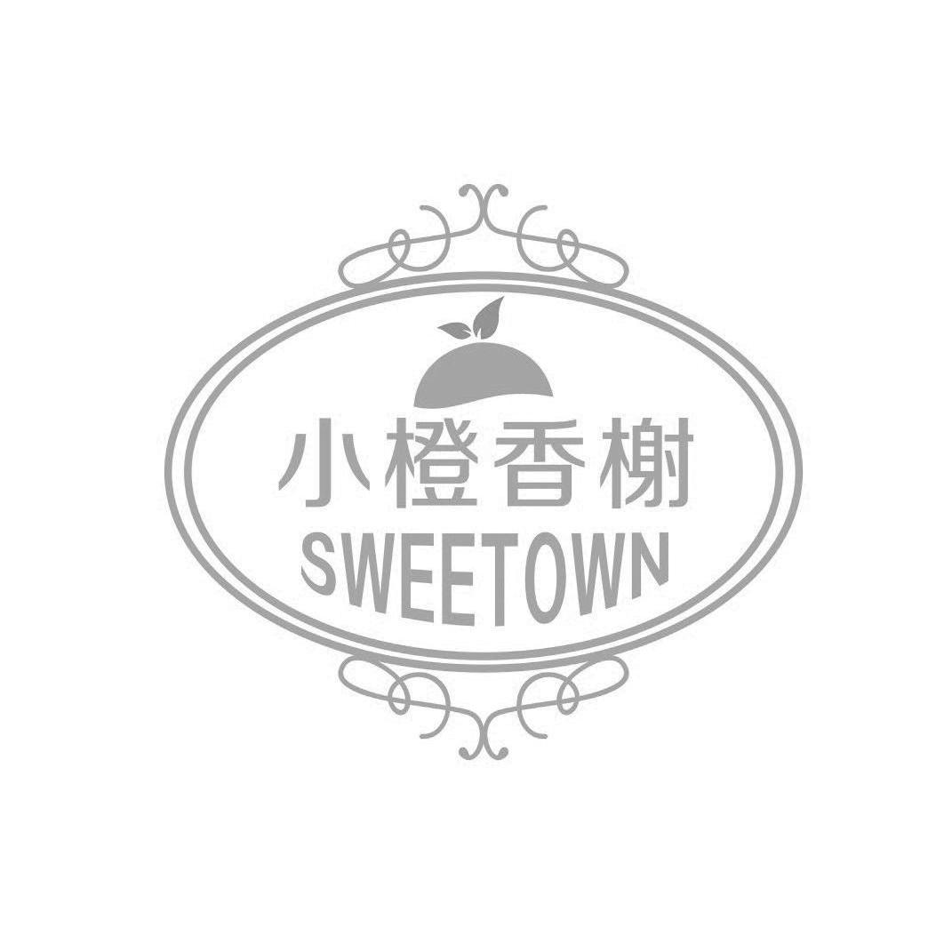 小橙香榭SWEETOWN