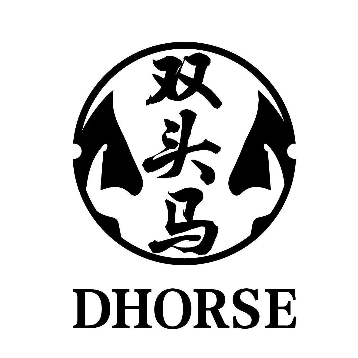 双头马DHORSE