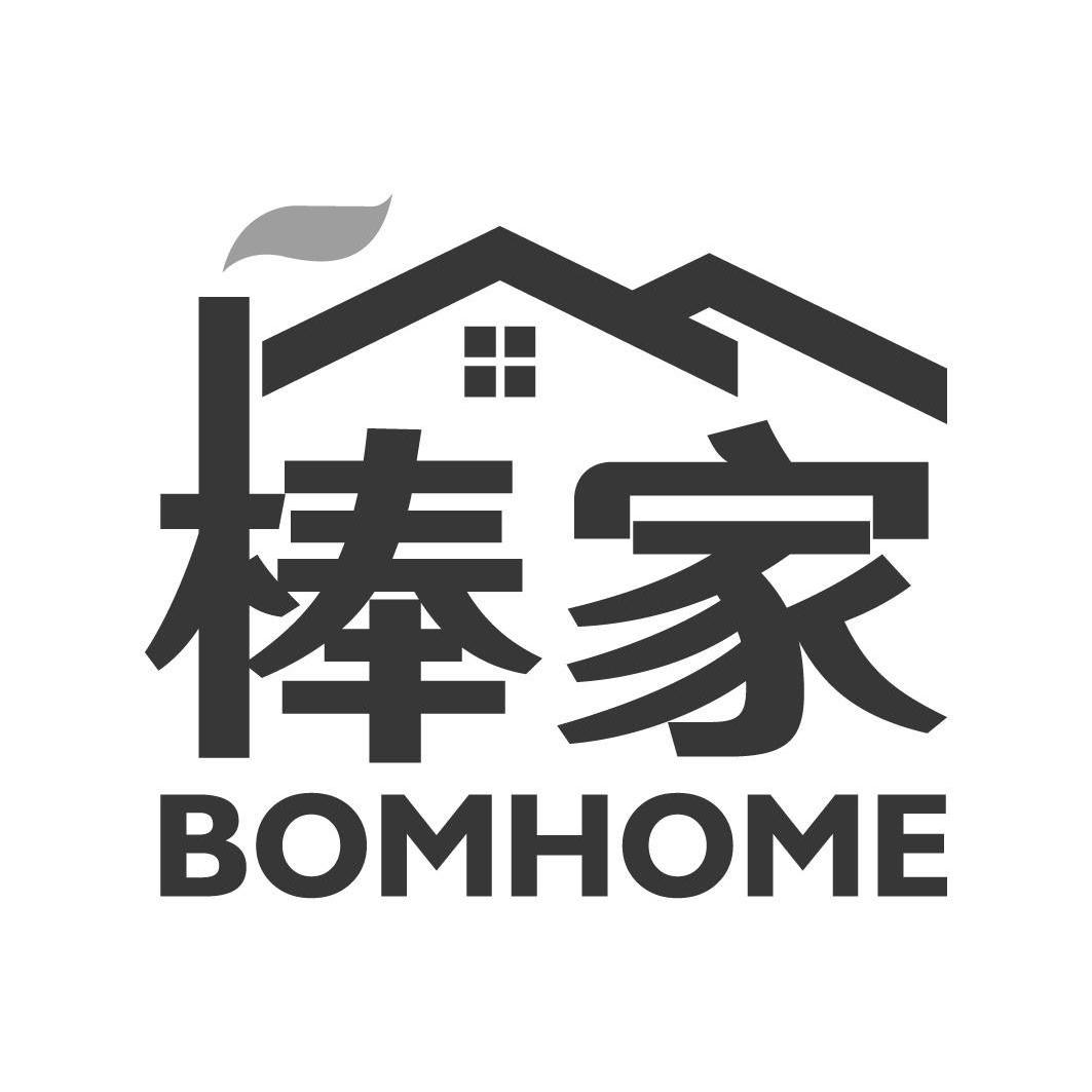 棒家BOMHOME
