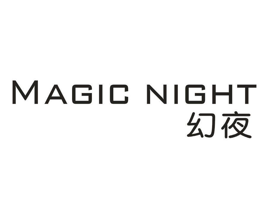 幻夜MAGICNIGHT