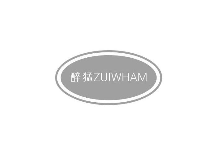 醉猛ZUIWHAM