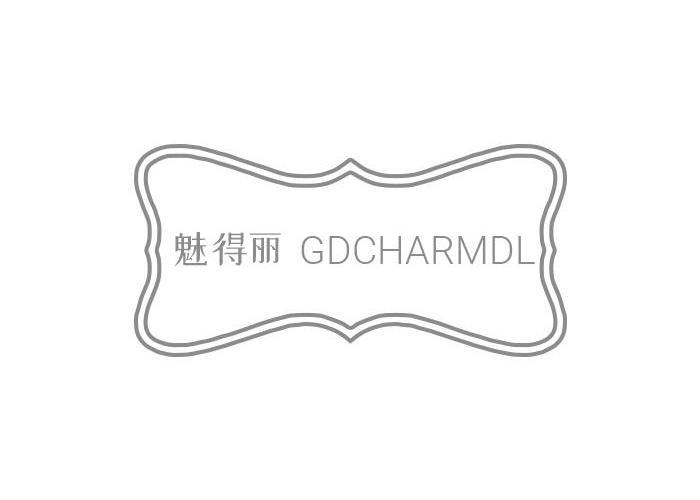 魅得丽GDCHARMDL