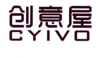 创意屋CYIVO