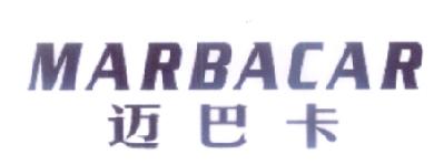 迈巴卡MARBACAR