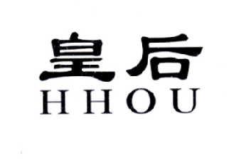 皇后HHOU