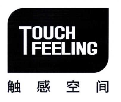 触感空间TOUCHFEELING