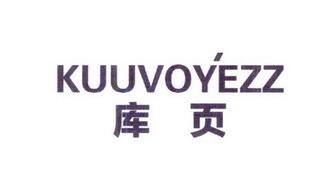 库页KUUVOYEZZ