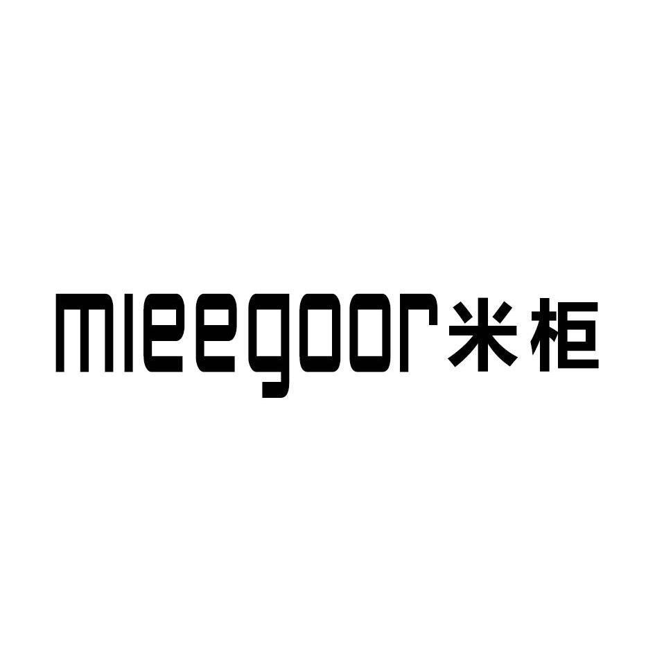 MIEEGOOR米柜