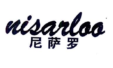 尼萨罗NISARLOO