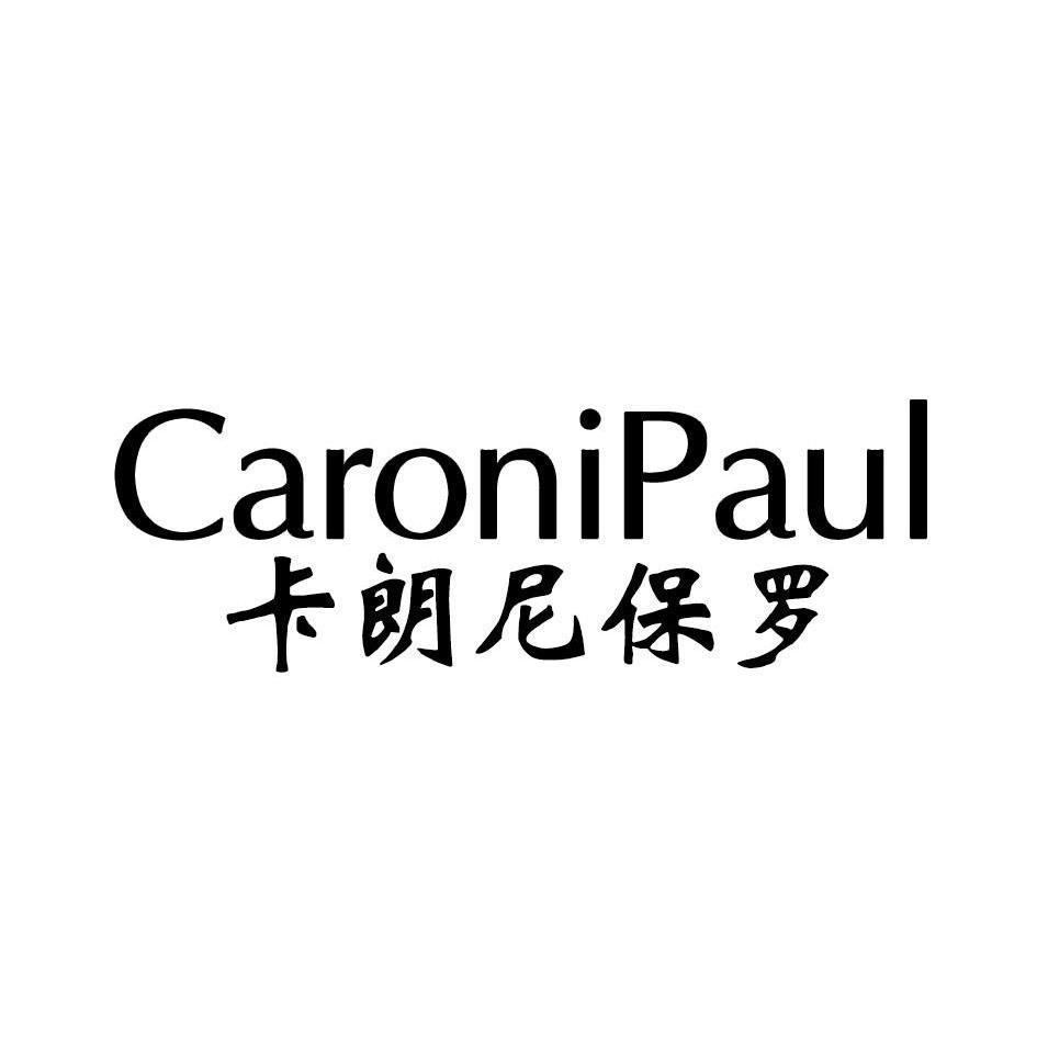 卡朗尼保罗CARONIPAUL