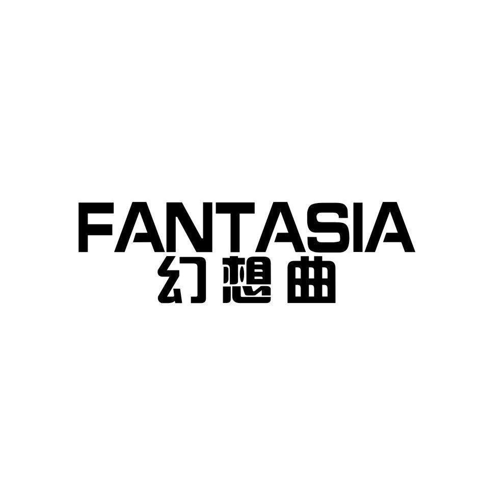 幻想曲FANTASIA