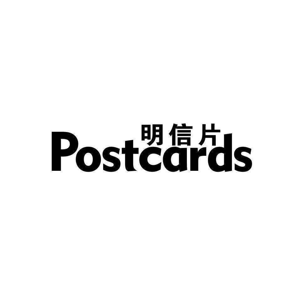 明信片POSTCARDS