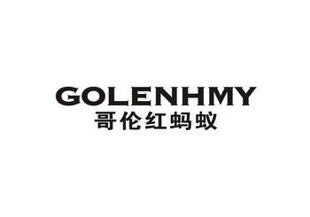 哥伦红蚂蚁GOLENHMY