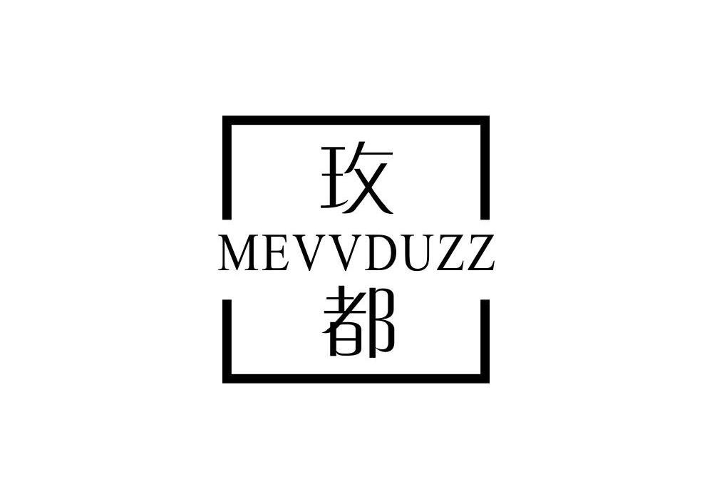 玫都MEVVDUZZ