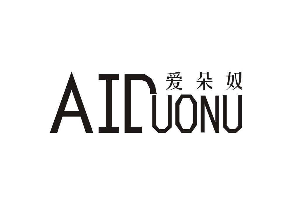 爱朵奴AIDUONU