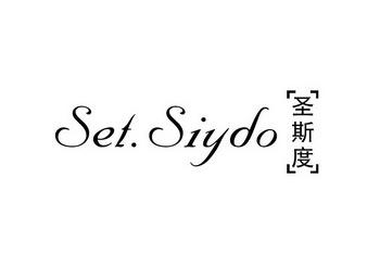 圣斯度SET.SIYDO