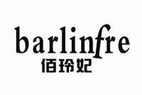 佰玲妃BARLINFRE