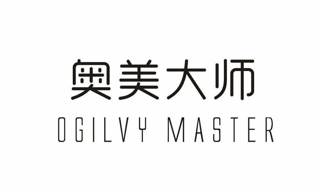 奥美大师OGILVYMASTER