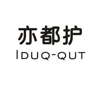 亦都护IDUQ-QUT