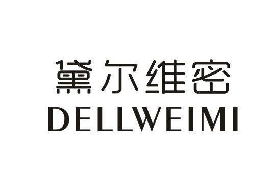 黛尔维密DELLWEIMI