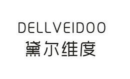 黛尔维度DELLVEIDOO