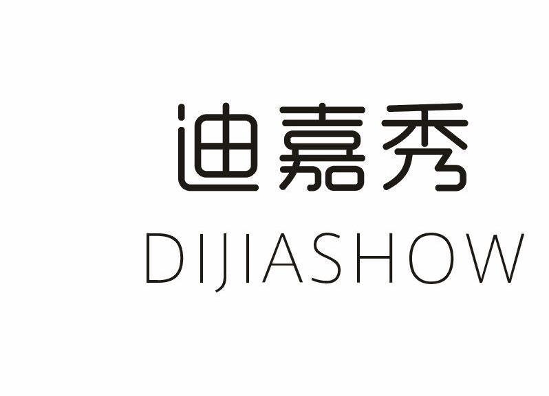 迪嘉秀DIJIASHOW