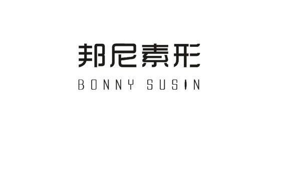 邦尼素形BONNYSUSIN