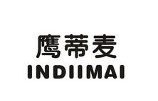 鹰蒂麦INDIIMAI