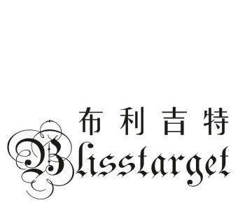 布利吉特BLISSTARGET