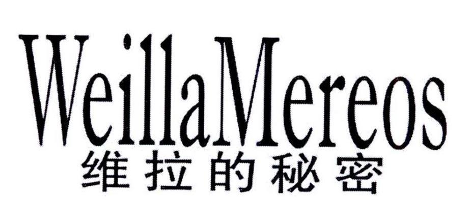 维拉的秘密WEILLAMEREOS