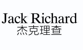 杰克理查JACKRICHARD